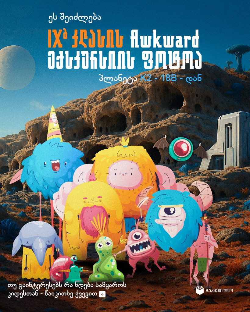 Field trip photo from planet K2-b18