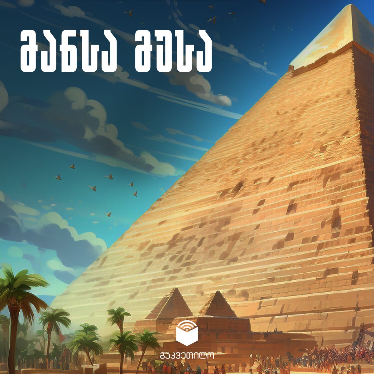 Mansa Musa slide 2