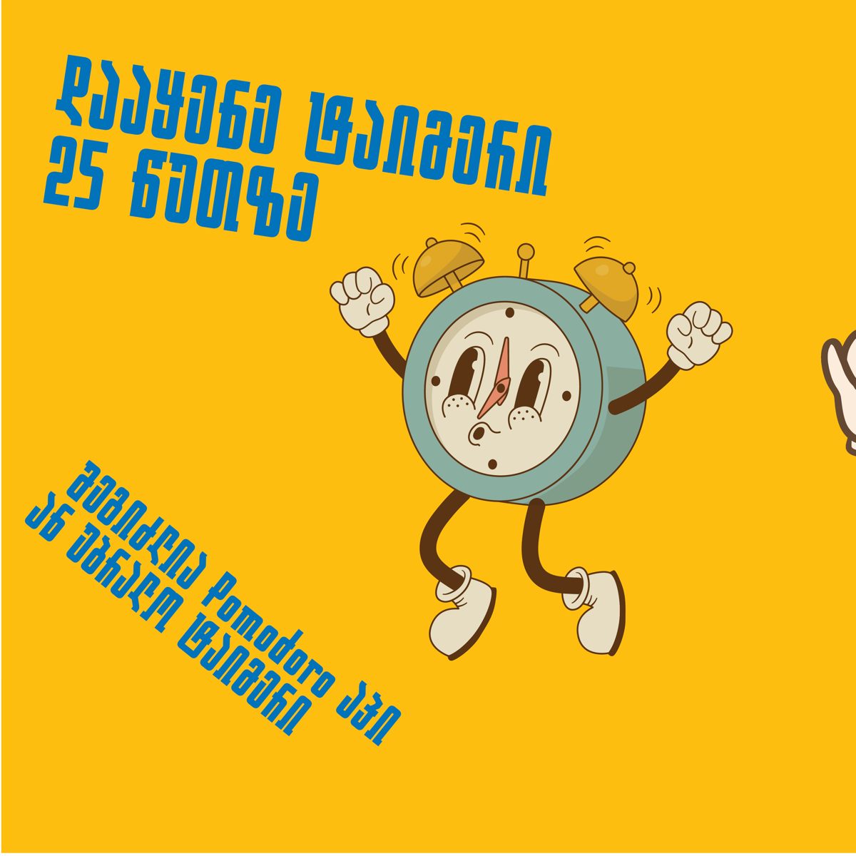Pomodoro slide 3