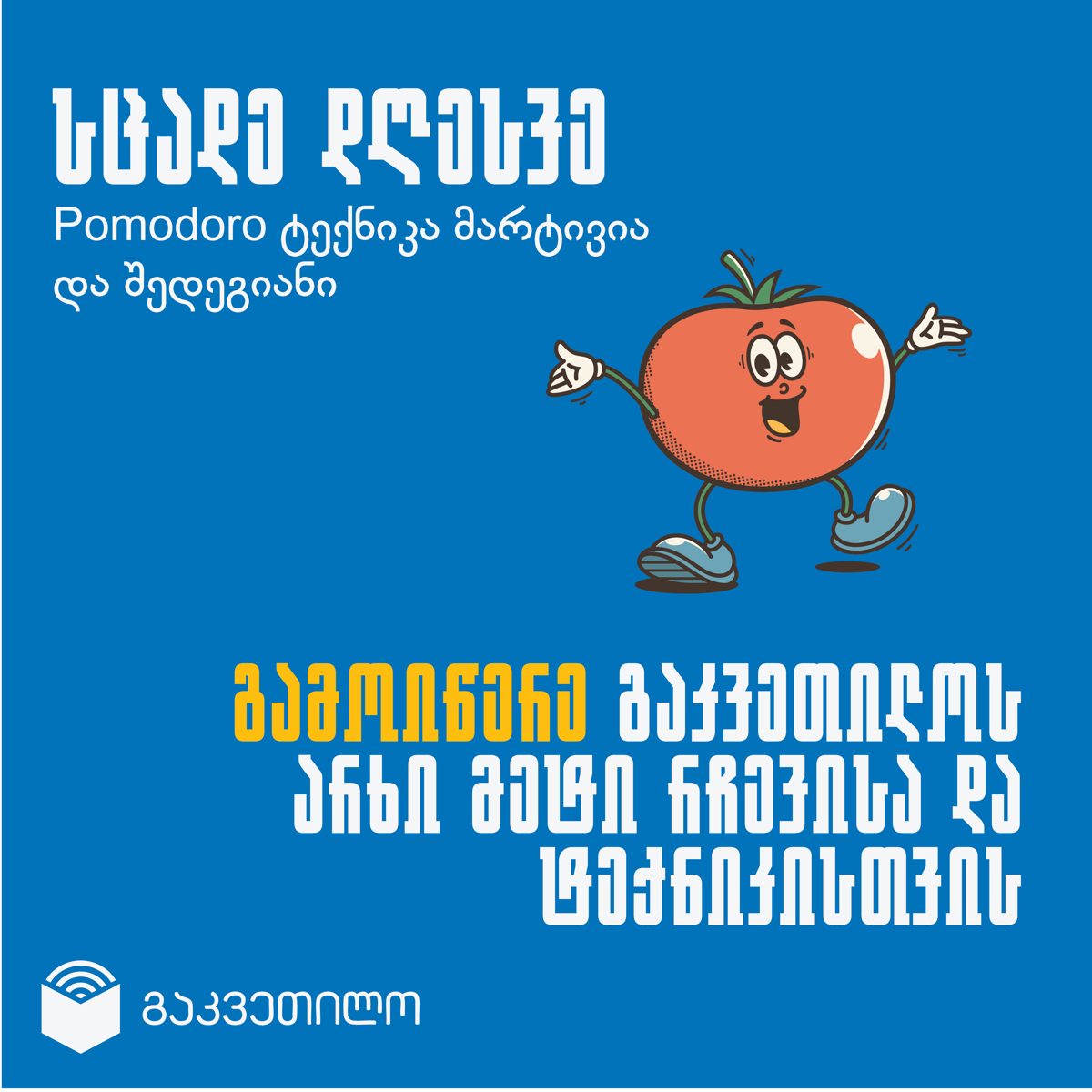 Pomodoro slide 5