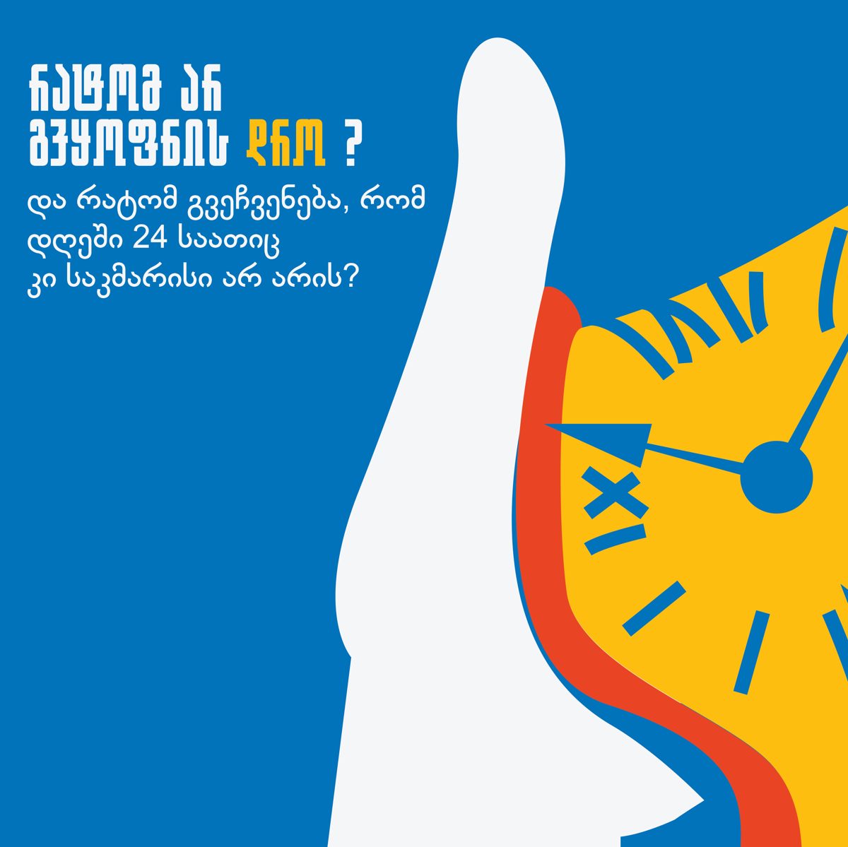 Time slide 1